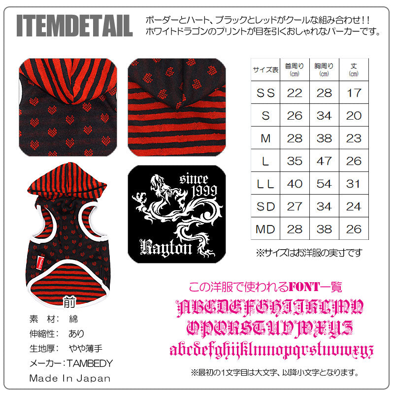【犬服 犬 服 犬の服 名入れ】愛犬のお名前入り ドラゴンウインド パーカー[GI]【ドッグウェア トイプードル チワワ ダックス かわいい シーズー タムベディ】(O/F/T/L/)