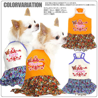 【犬服 犬 服 犬の服 名入れ】愛犬のお名前入り バタフライ キャミワンピース【ドッグウェア ペット チワワ ダックス トイプードル かわいい ポメラニアン タムベディ】(L/)