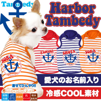 【犬服 犬 服 犬の服 名入れ】愛犬のお名前入り ハーバータムベディ タンクトップ【ドッグウェア トイプードル チワワ ダックス おしゃれ フレンチブルドッグ】(O/F/T/L/)