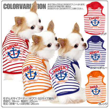【犬服 犬 服 犬の服 名入れ】愛犬のお名前入り ハーバータムベディ タンクトップ【ドッグウェア トイプードル チワワ ダックス おしゃれ フレンチブルドッグ】(O/F/T/L/)