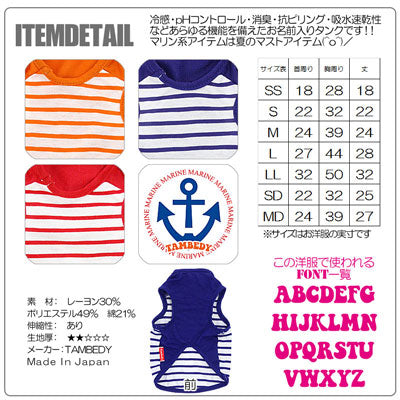 【犬服 犬 服 犬の服 名入れ】愛犬のお名前入り ハーバータムベディ タンクトップ【ドッグウェア トイプードル チワワ ダックス おしゃれ フレンチブルドッグ】(O/F/T/L/)