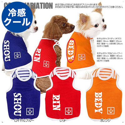 【犬 夏服 犬の服 名入れ 春服用】愛犬のお名前入り 接触冷感素材クール サマーアンカー タンクトップ【ドッグウェア トイプードル チワワ おもしろ 豆柴 暑さ対策 熱中症対策 タムベディ】(O/F/T/L/)