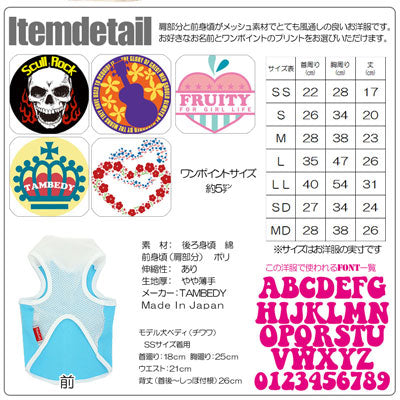 【犬服 犬 服 犬の服 名入れ】愛犬のお名前入り ポップアップ タンクトップ【ドッグウェア ダックス トイプードル チワワ おもしろ 柴犬 タムベディ】(O/F/T/L/)