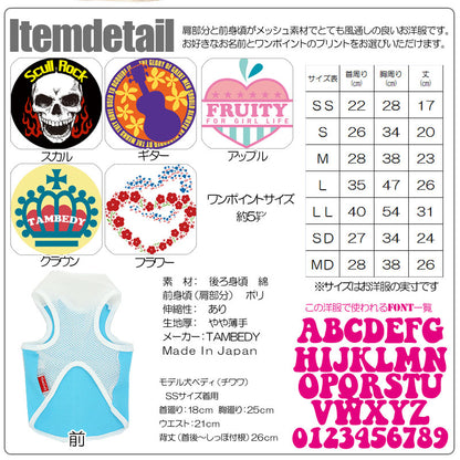 【犬服 犬 服 犬の服 名入れ】愛犬のお名前入り ポップアップ タンクトップ【ドッグウェア ダックス トイプードル チワワ おもしろ 柴犬 タムベディ】(O/F/T/L/)