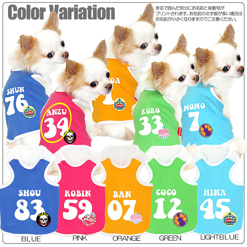 【犬服 犬 服 犬の服 名入れ】愛犬のお名前入り ポップアップ タンクトップ【ドッグウェア ダックス トイプードル チワワ おもしろ 柴犬 タムベディ】(O/F/T/L/)