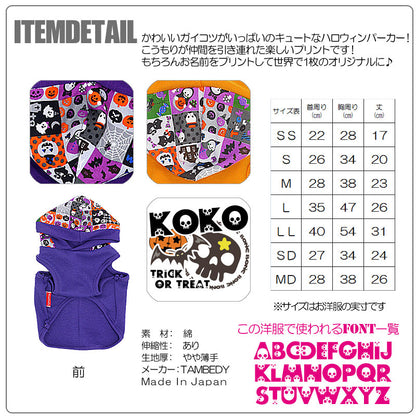 【犬服 犬 服 犬の服 名入れ ハロウィン 秋服 冬服用】愛犬のお名前入り ハロウィン バットマン パーカー [GI]【ドッグウェア かぼちゃ ダックス トイプードル チワワ かっこいい ヨーキー タムベディ】(O/F/T/L/)