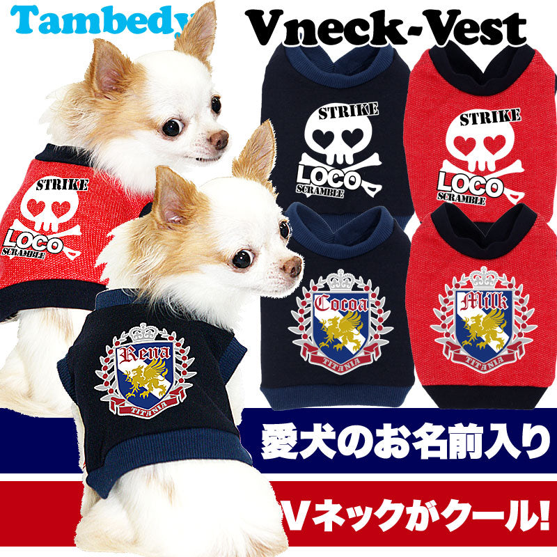 【犬服 犬 服 犬の服 名入れ】愛犬のお名前入り Vネック シャツ [GI]【ドッグウェア ペット チワワ ダックス トイプードル おしゃれ ポメラニアン タムベディ】(O/F/RA/L/)