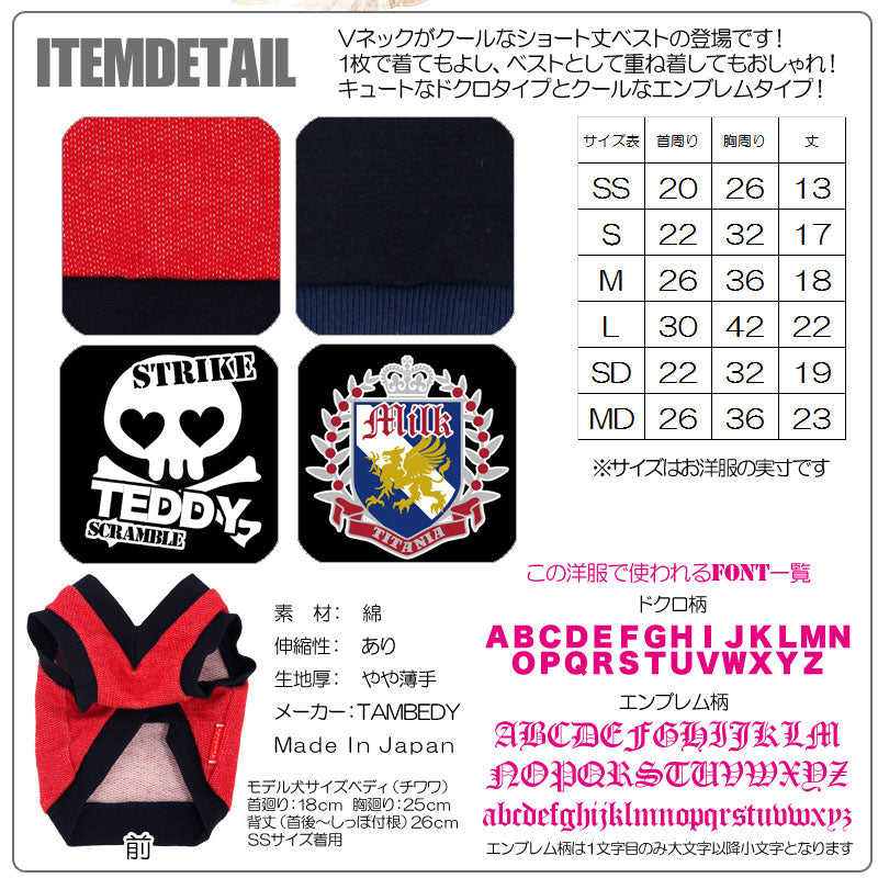【犬服 犬 服 犬の服 名入れ】愛犬のお名前入り Vネック シャツ [GI]【ドッグウェア ペット チワワ ダックス トイプードル おしゃれ ポメラニアン タムベディ】(O/F/RA/L/)