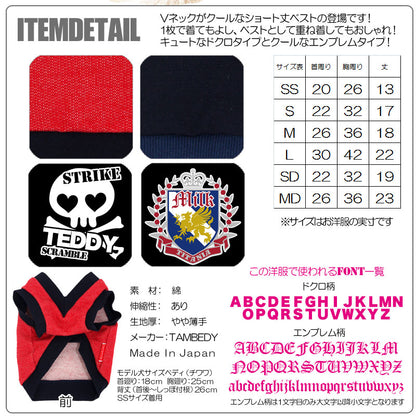 【犬服 犬 服 犬の服 名入れ】愛犬のお名前入り Vネック シャツ [GI]【ドッグウェア ペット チワワ ダックス トイプードル おしゃれ ポメラニアン タムベディ】(O/F/RA/L/)