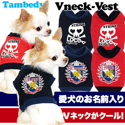 【犬服 犬 服 犬の服 名入れ】愛犬のお名前入り Vネック シャツ [GI]【ドッグウェア ペット チワワ ダックス トイプードル おしゃれ ポメラニアン タムベディ】(O/F/RA/L/)