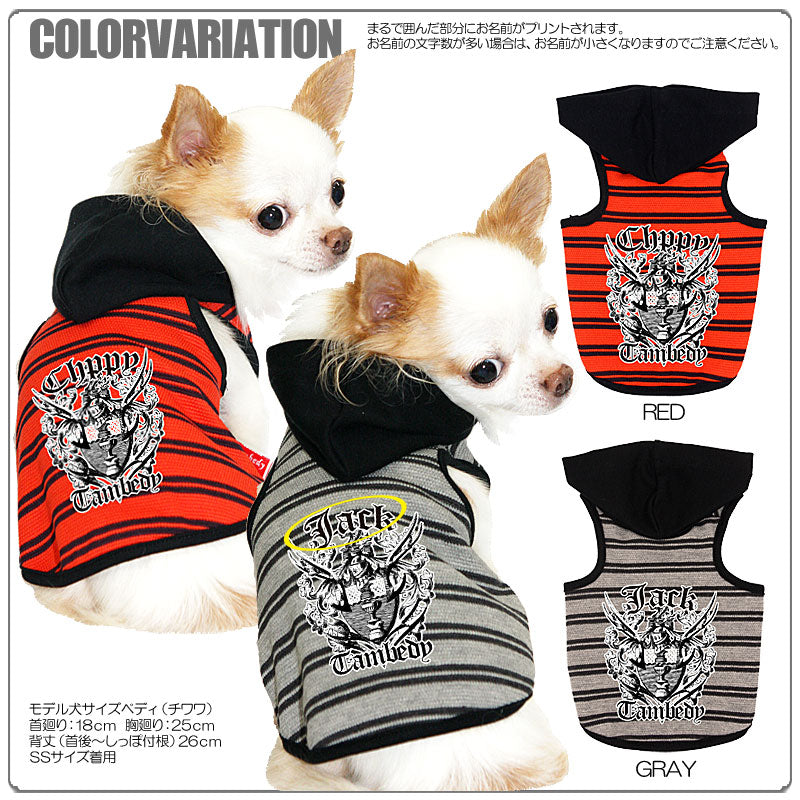 【犬服 犬 服 犬の服 名入れ】愛犬のお名前入り ジャックポット パーカー【ドッグウェア ペット ボーダー ダックス トイプードル チワワ おしゃれ シュナウザー タムベディ】(O/F/T/L/)