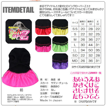 【犬服 犬 服 犬の服 名入れ】愛犬のお名前入り 愛犬ヒロインクローバーＺ ワンピース【ドッグウェア パロディ 女の子 チワワ ダックス トイプードル かっこいい ヨーキー タムベディ】(L/)[GI]