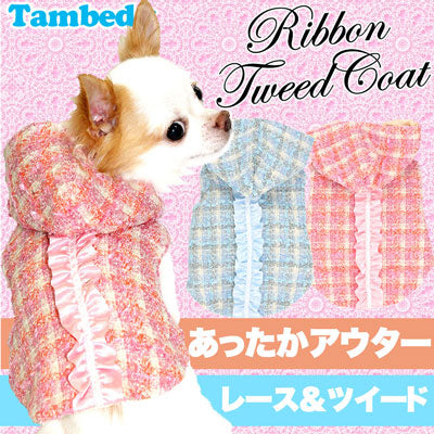 【犬服 犬 服 犬の服】リボンツイード コート アウター[GI]