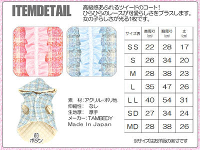 【犬服 犬 服 犬の服】リボンツイード コート アウター[GI]