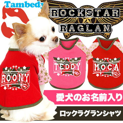 【犬服 犬 服 犬の服 名入れ】愛犬のお名前入り ロックスター ラグラン [GI]【ドッグウェア トイプードル チワワ ダックス おしゃれ 柴犬 タムベディ】(O/F/RA/L/)