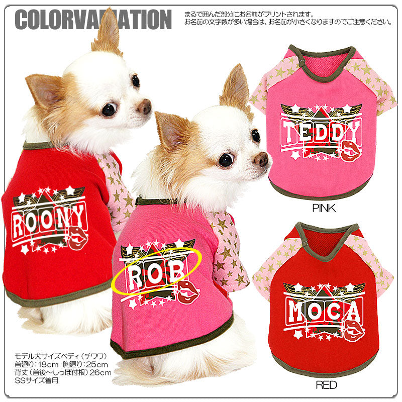 【犬服 犬 服 犬の服 名入れ】愛犬のお名前入り ロックスター ラグラン [GI]【ドッグウェア トイプードル チワワ ダックス おしゃれ 柴犬 タムベディ】(O/F/RA/L/)