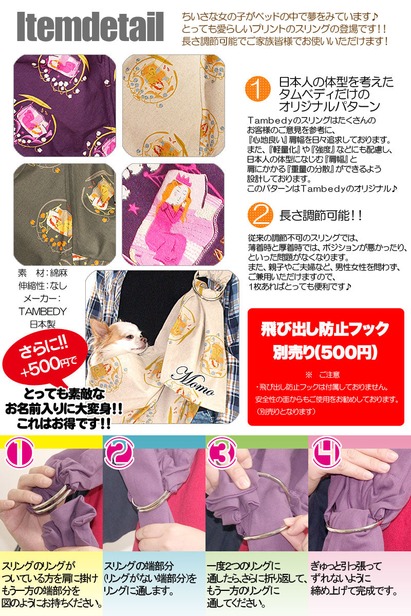 犬 ドッグスリング キャリーバッグ《送料無料》スリング リトルガール 飛び出し防止フックは別売り【犬 名入れ ドッグスリング キャリーバッグ タムベディ】