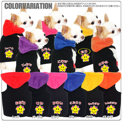 【犬服 犬 服 秋冬 犬の服 名入れ】愛犬のお名前入り おほしさまトレーナー パーカー【ドッグウェア 星柄 ダックス トイプードル チワワ おしゃれ シーズー タムベディ】(O/F/T/L/)