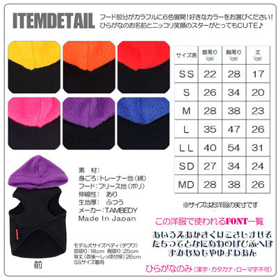 【犬服 犬 服 秋冬 犬の服 名入れ】愛犬のお名前入り おほしさまトレーナー パーカー【ドッグウェア 星柄 ダックス トイプードル チワワ おしゃれ シーズー タムベディ】(O/F/T/L/)