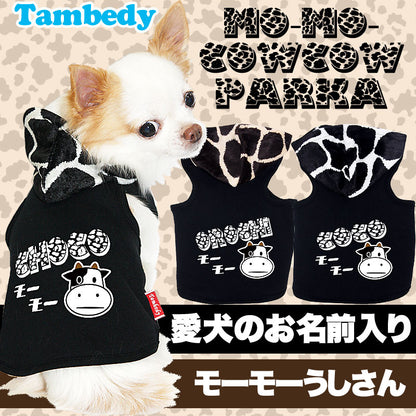 【犬服 犬 服 犬の服 名入れ】愛犬のお名前入り モーモーカウカウ パーカー 【ドッグウェア うし チワワ ダックス トイプードル おしゃれ ヨーキー タムベディ】(O/F/T/L/)