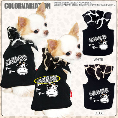 【犬服 犬 服 犬の服 名入れ】愛犬のお名前入り モーモーカウカウ パーカー 【ドッグウェア うし チワワ ダックス トイプードル おしゃれ ヨーキー タムベディ】(O/F/T/L/)