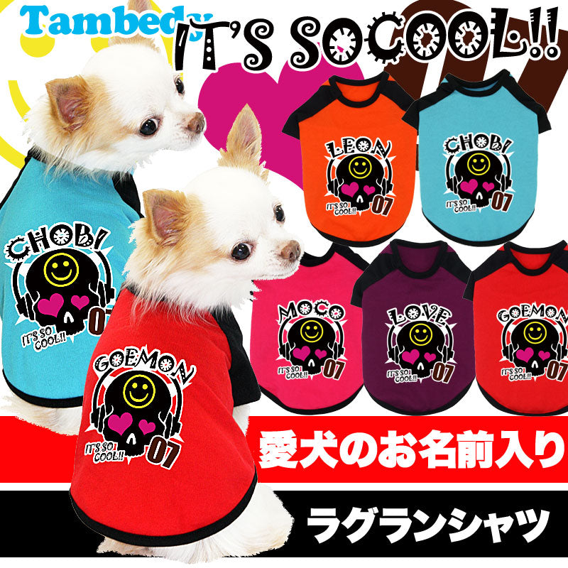 【犬服 犬 服 犬の服 名入れ】愛犬のお名前入り イッツソークール ラグラン【ドッグウェア トイプードル チワワ ダックス おしゃれ パグ タムベディ】(O/F/RA/L/)