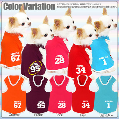 【犬服 犬 服 犬の服 名入れ】愛犬のお名前入り ファイブ＆ファイブ タンクトップ【ドッグウェア ペット 背番号 ダックス トイプードル チワワ おしゃれ ポメラニアン タムベディ】(O/F/T/L/)