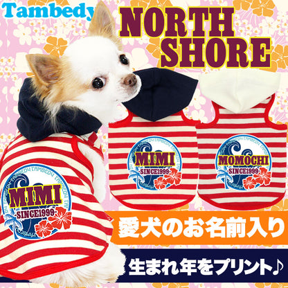 【犬服 犬 服 犬の服 名入れ】愛犬のお名前入り ノースシュア パーカー [GI]【ドッグウェア ハワイアン 男の子 女の子 チワワ ダックス トイプードル おしゃれ 柴犬 タムベディ】(O/F/T/L/)