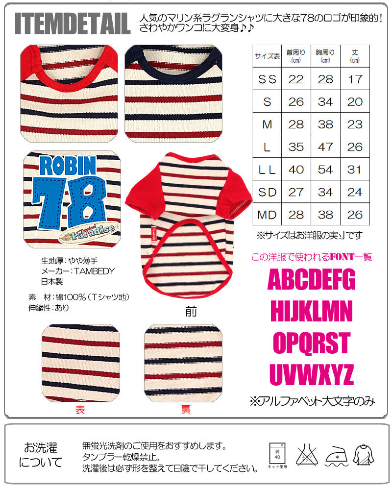 【犬服 犬 服 犬の服 名入れ】愛犬のお名前入り トロピカルパラダイス ラグラン 【ドッグウェア 背番号 ダックス トイプードル チワワ おしゃれ 柴犬】【要検討】