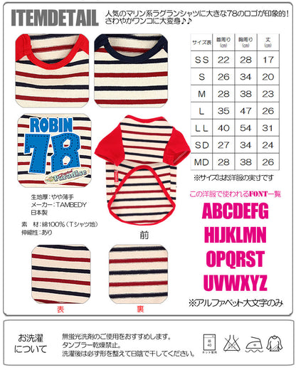 【犬服 犬 服 犬の服 名入れ】愛犬のお名前入り トロピカルパラダイス ラグラン 【ドッグウェア 背番号 ダックス トイプードル チワワ おしゃれ 柴犬】【要検討】