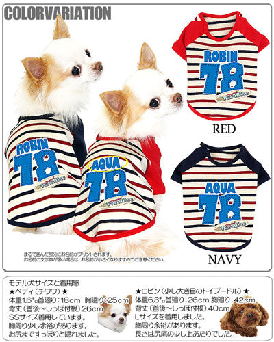 【犬服 犬 服 犬の服 名入れ】愛犬のお名前入り トロピカルパラダイス ラグラン 【ドッグウェア 背番号 ダックス トイプードル チワワ おしゃれ 柴犬】【要検討】