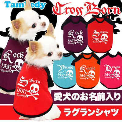 【犬服 犬 服 犬の服 名入れ】愛犬のお名前入り クロスボーン ラグラン【ドッグウェア 十字架 トイプードル チワワ ダックス おしゃれ ポメラニアン タムベディ】(O/F/RA/L/)