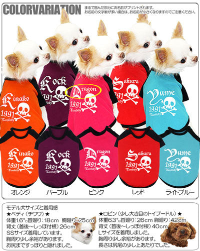 【犬服 犬 服 犬の服 名入れ】愛犬のお名前入り クロスボーン ラグラン【ドッグウェア 十字架 トイプードル チワワ ダックス おしゃれ ポメラニアン タムベディ】(O/F/RA/L/)
