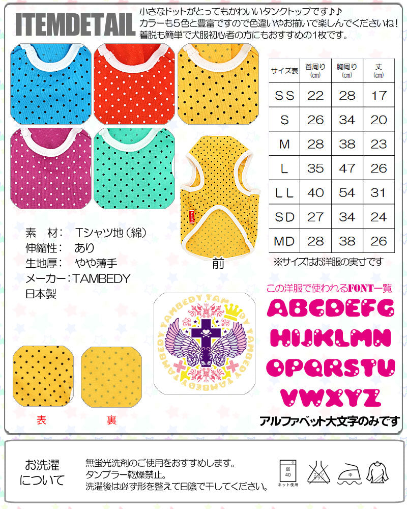 【犬服 犬 服 犬の服 名入れ】愛犬のお名前入り エンジェルクロス タンクトップ【ドッグウェア ペット ハート チワワ ダックス トイプードル おしゃれ 柴犬 タムベディ】(O/F/T/L/)