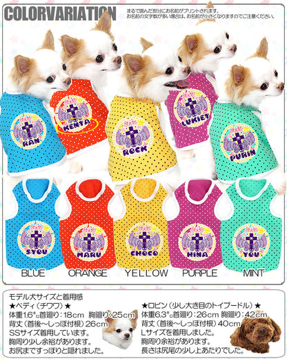 【犬服 犬 服 犬の服 名入れ】愛犬のお名前入り エンジェルクロス タンクトップ【ドッグウェア ペット ハート チワワ ダックス トイプードル おしゃれ 柴犬 タムベディ】(O/F/T/L/)