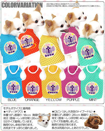 【犬服 犬 服 犬の服 名入れ】愛犬のお名前入り エンジェルクロス タンクトップ【ドッグウェア ペット ハート チワワ ダックス トイプードル おしゃれ 柴犬 タムベディ】(O/F/T/L/)