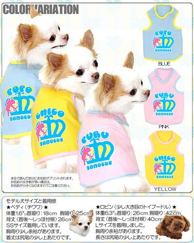 【犬服 犬 服 犬の服 名入れ】愛犬のお名前入り タムベディクラウン タンクトップ [GI]【ドッグウェア 王冠 男の子 女の子 チワワ ダックス トイプードル かっこいい ポメラニアン】(O/F/T/L/)