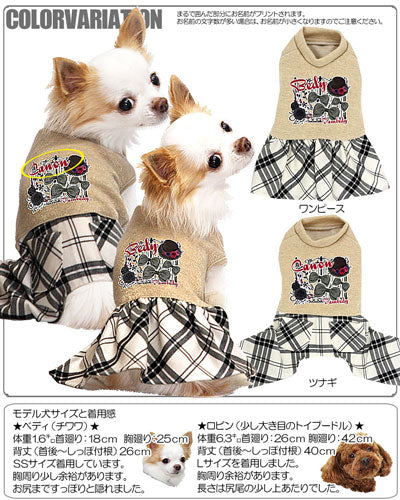 【犬服 犬 服 犬の服 名入れ】愛犬のお名前入り ワンダーランド つなぎ＆ワンピース【ドッグウェア 男の子 女の子 トイプードル チワワ ダックス かっこいい シュナウザー タムベディ】[GI](L/)