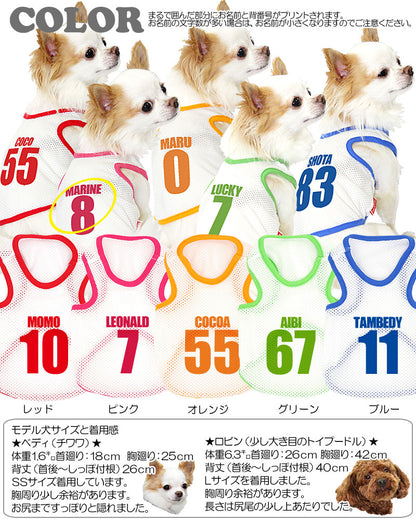 【犬服 犬 服 犬の服 春服 夏服用 名入れ】愛犬のお名前入り スーパーメッシュタンク ナンバー【ドッグウェア 背番号 タンクトップ チワワ ダックス トイプードル おしゃれ ポメラニアン タムベディ】(O/M/T/H/)