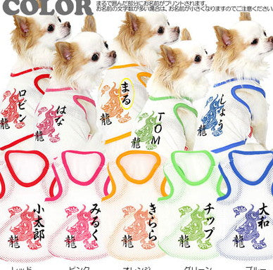 【犬服 犬 服 犬の服 春服 夏服用 名入れ】愛犬のお名前入り スーパーメッシュタンク ドラゴン【ドッグウェア 和柄 タンクトップ トイプードル チワワ ダックス かっこいい 柴犬 タムベディ】(O/M/T/H/)