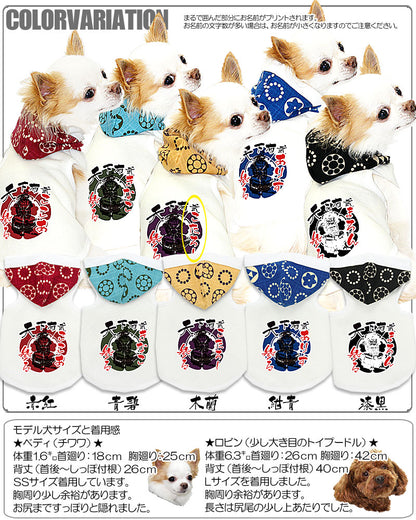 【犬服 犬 服 犬の服 名入れ】愛犬のお名前入り 天下布武(てんかふぶ) 和柄パーカー【ドッグウェア ペット 和柄 トイプードル チワワ ダックス かっこいい タムベディ】(O/F/T/L/)