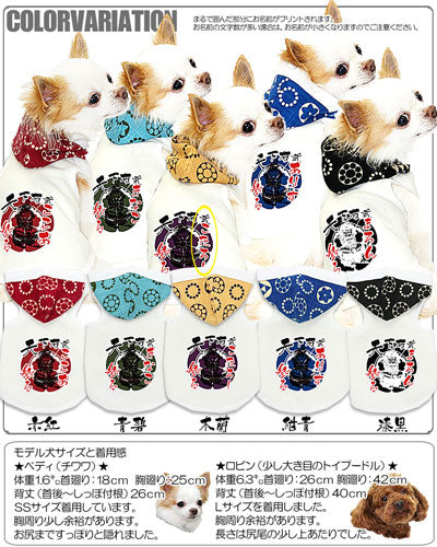 【犬服 犬 服 犬の服 名入れ】愛犬のお名前入り 天下布武(てんかふぶ) 和柄パーカー【ドッグウェア ペット 和柄 トイプードル チワワ ダックス かっこいい タムベディ】(O/F/T/L/)