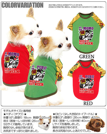 【犬服 犬 服 犬の服 名入れ】愛犬のお名前入り 007ドッグ ラグランシャツ【ドッグウェア アメコミ ダックス トイプードル チワワ おしゃれ 柴犬 タムベディ】(O/F/RA/L/)