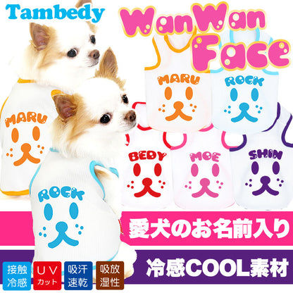 【犬 夏服 犬の服 名入れ 春服用】ひんやり 接触冷感素材 クール 愛犬のお名前入り ワンワンフェイス タンクトップ【ドッグウェア トイプードル チワワ おもしろ 暑さ対策 タムベディ】(O/B/T/H/)