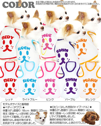 【犬 夏服 犬の服 名入れ 春服用】ひんやり 接触冷感素材 クール 愛犬のお名前入り ワンワンフェイス タンクトップ【ドッグウェア トイプードル チワワ おもしろ 暑さ対策 タムベディ】(O/B/T/H/)