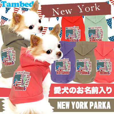 【犬服 犬 服 犬の服 名入れ】愛犬のお名前入り ニューヨーク パーカー【ドッグウェア USA アメリカ トイプードル チワワ ダックス かっこいい ポメラニアン タムベディ】(O/F/T/L/)
