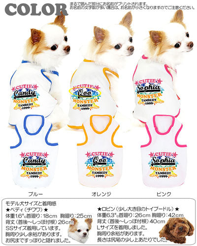 【犬 夏服 犬の服 名入れ 春服用】ひんやり 接触冷感素材 クール 愛犬のお名前入り キューティモンスター タンクトップ【ドッグウェア トイプードル チワワ 暑さ対策 タムベディ】(O/B/T/H/)