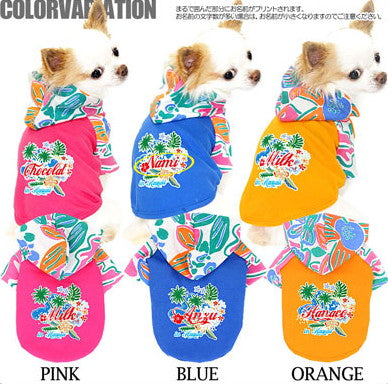 【犬服 犬 服 犬の服 名入れ】愛犬のお名前入り サマーバケーション ラグランパーカー【ドッグウェア ハワイアン トイプードル チワワ ダックス おしゃれ 柴犬 タムベディ】[GI](O/F/RA/L/)