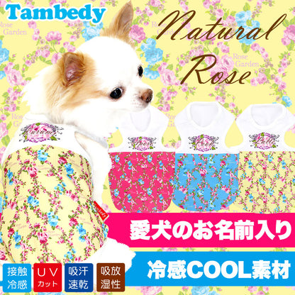 【犬 夏服 犬の服 名入れ 春服用】ひんやり 接触冷感素材 クール 愛犬のお名前入り ナチュラルローズ タンクトップ【ドッグウェア チワワ ダックス トイプードル シュナウザー 熱中症対策 タムベディ】(S/B/N/H/)