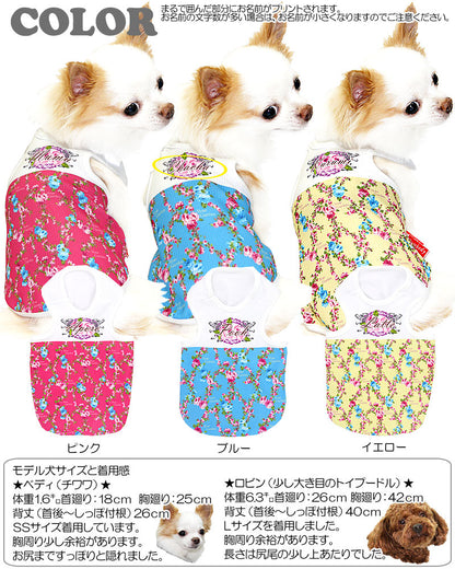 【犬 夏服 犬の服 名入れ 春服用】ひんやり 接触冷感素材 クール 愛犬のお名前入り ナチュラルローズ タンクトップ【ドッグウェア チワワ ダックス トイプードル シュナウザー 熱中症対策 タムベディ】(S/B/N/H/)